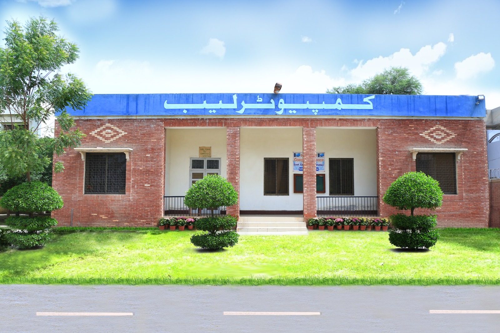 Computer Lab